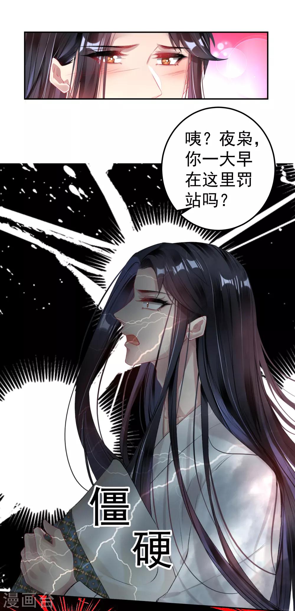 第83话 千金春宵梦-第89话