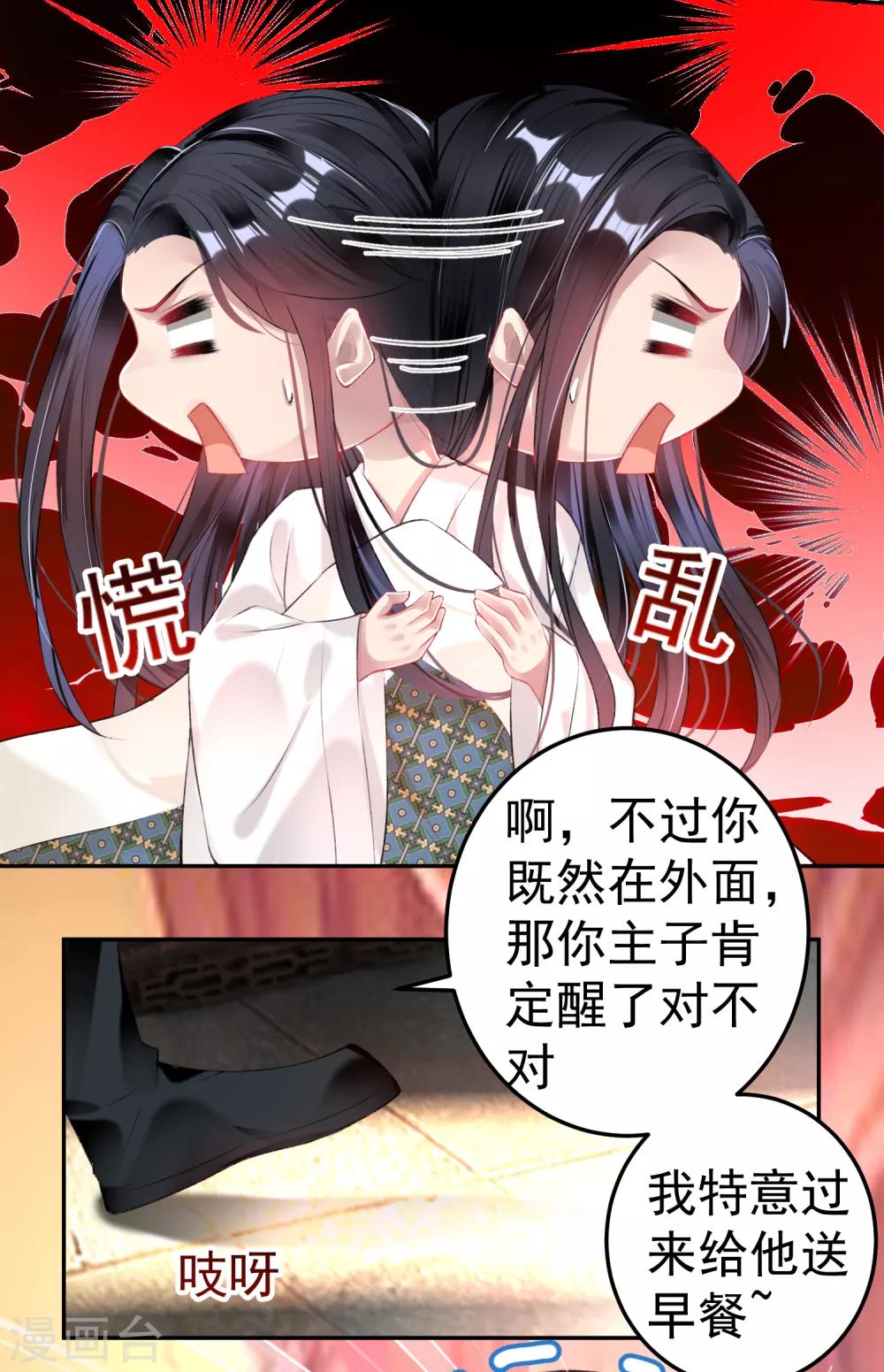 第83话 千金春宵梦-第89话