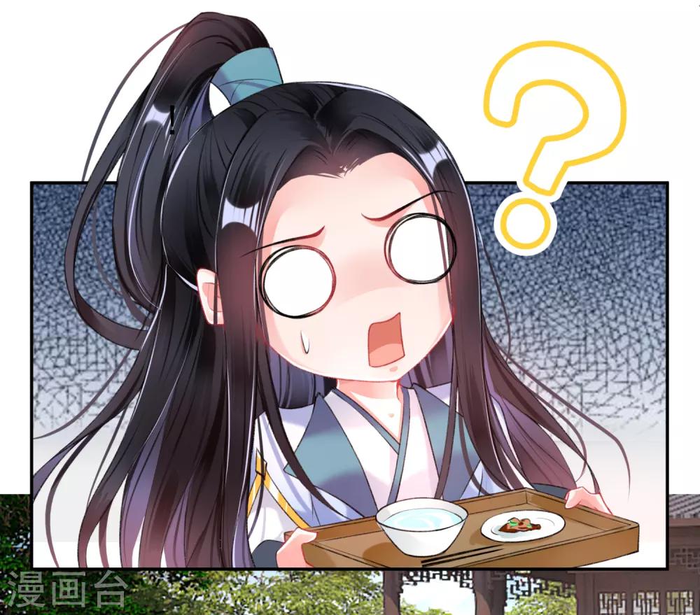 第83话 千金春宵梦-第89话