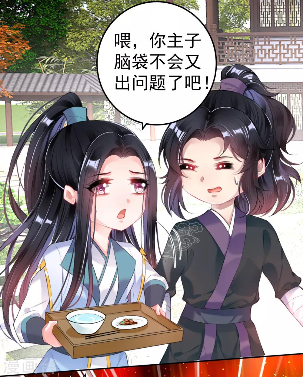 第83话 千金春宵梦-第89话