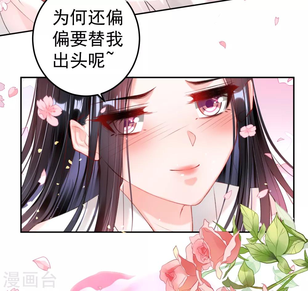 第83话 千金春宵梦-第89话