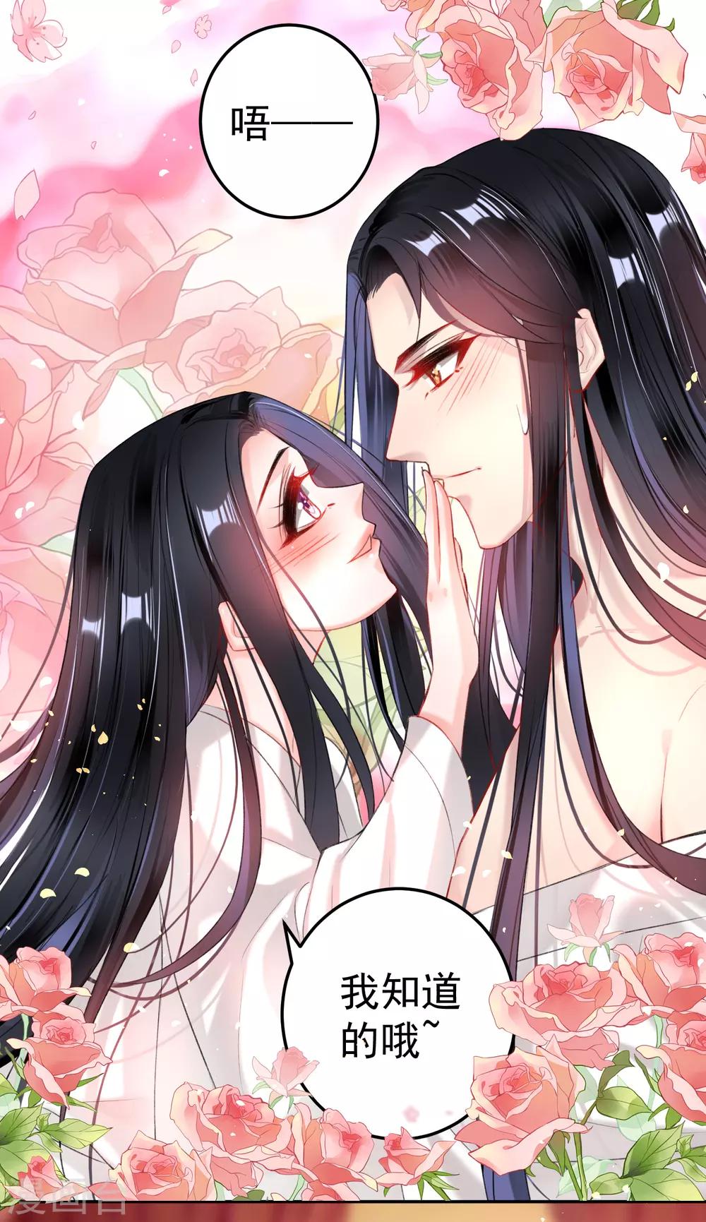 第83话 千金春宵梦-第89话