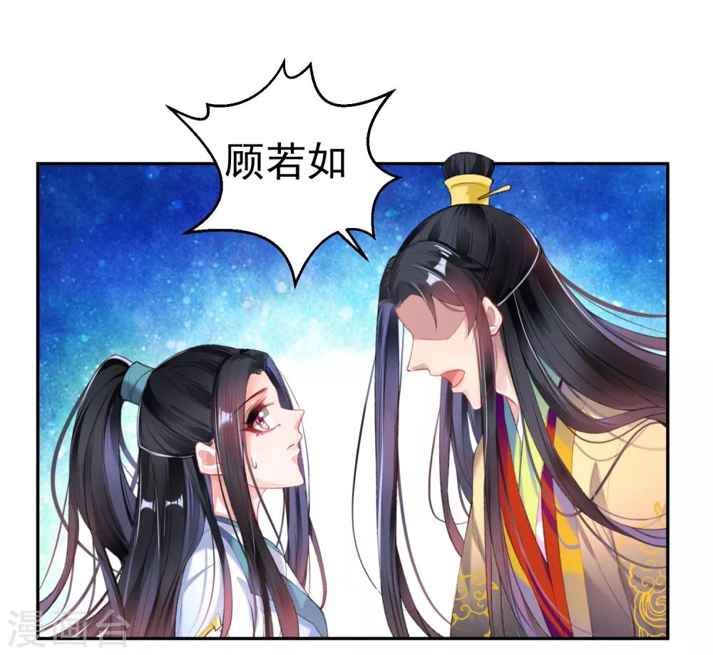 第85话 摆脱杀人现疑-第91话