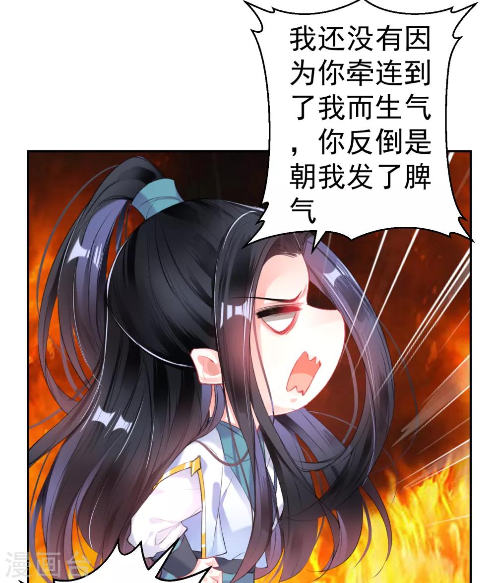 第85话 摆脱杀人现疑-第91话
