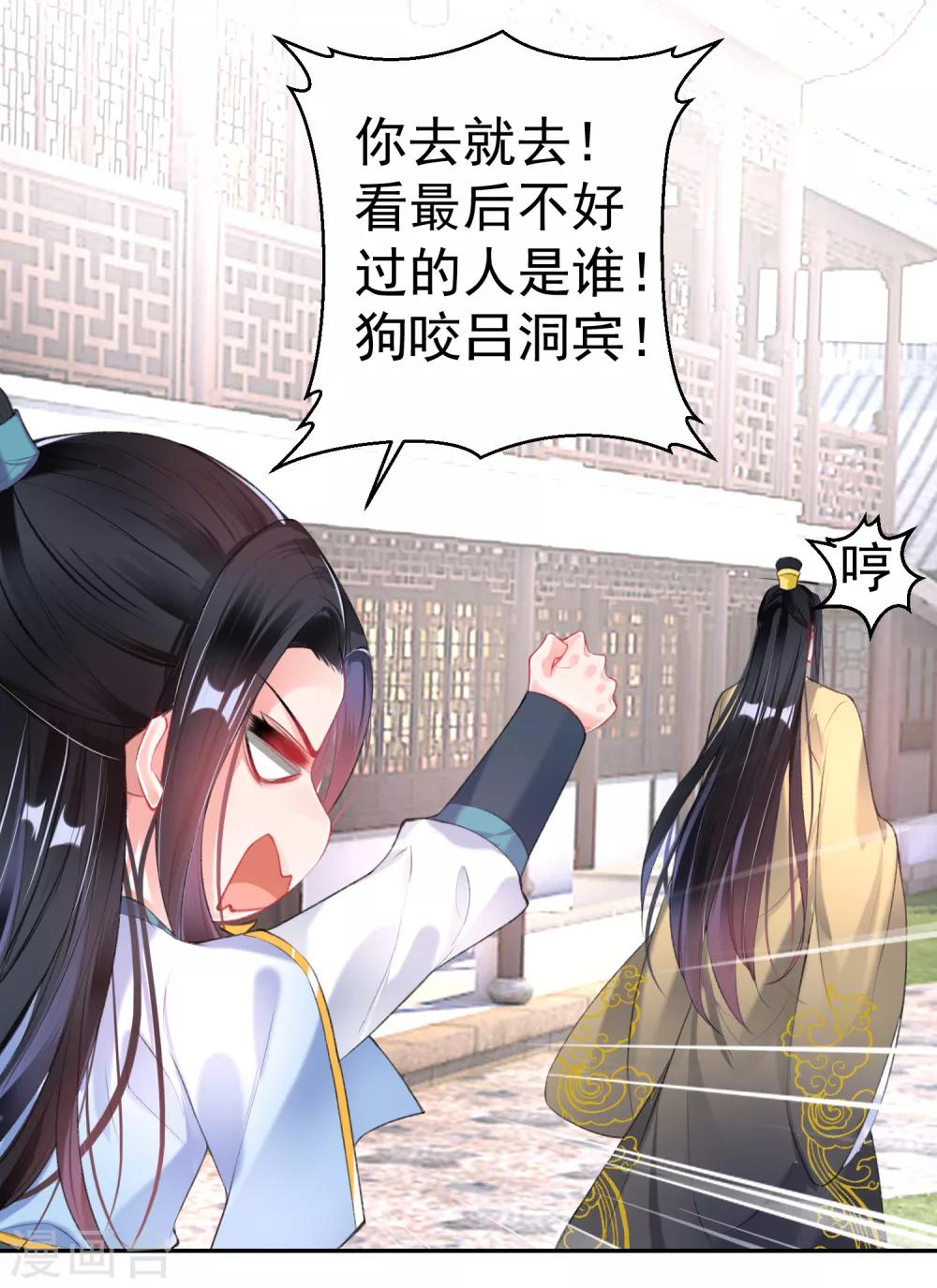 第85话 摆脱杀人现疑-第91话