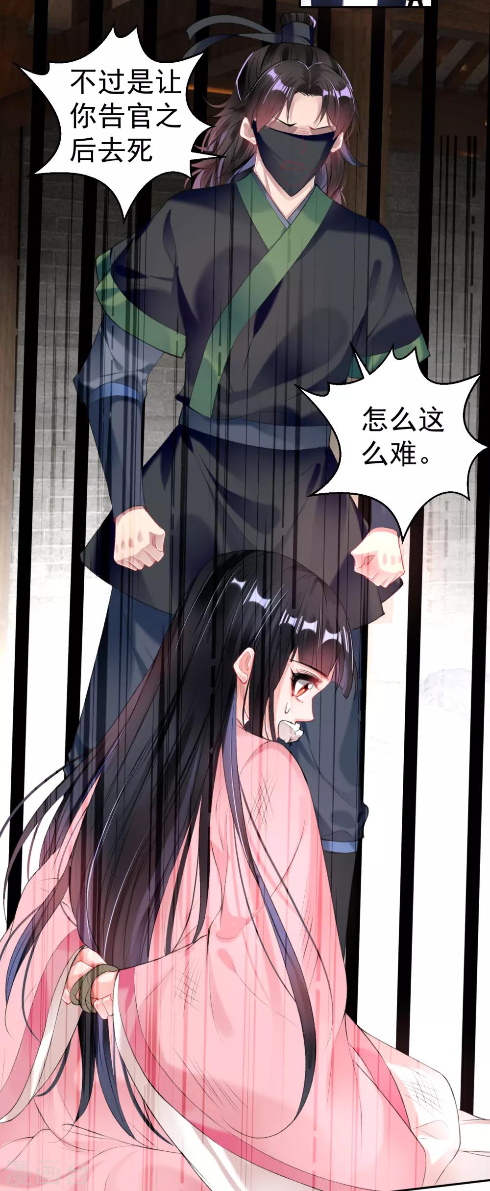 第85话 摆脱杀人现疑-第91话