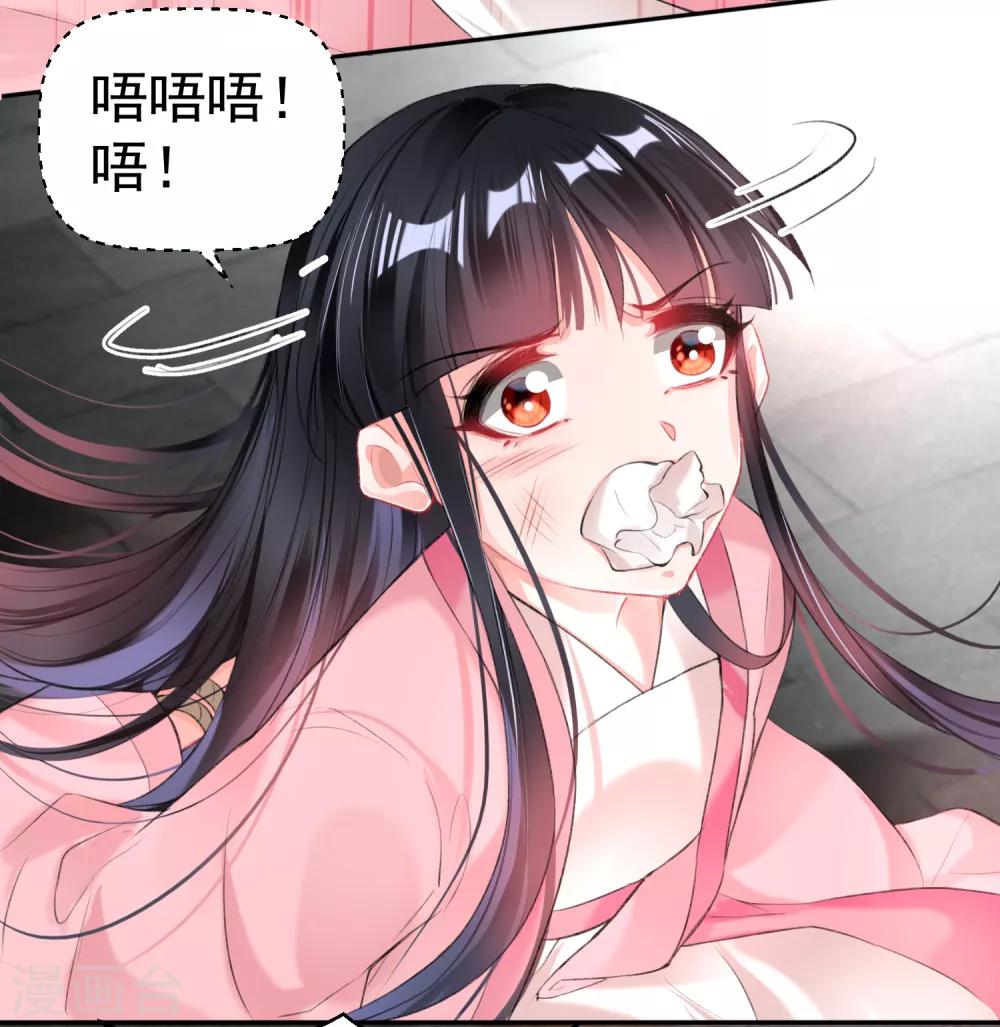 第85话 摆脱杀人现疑-第91话