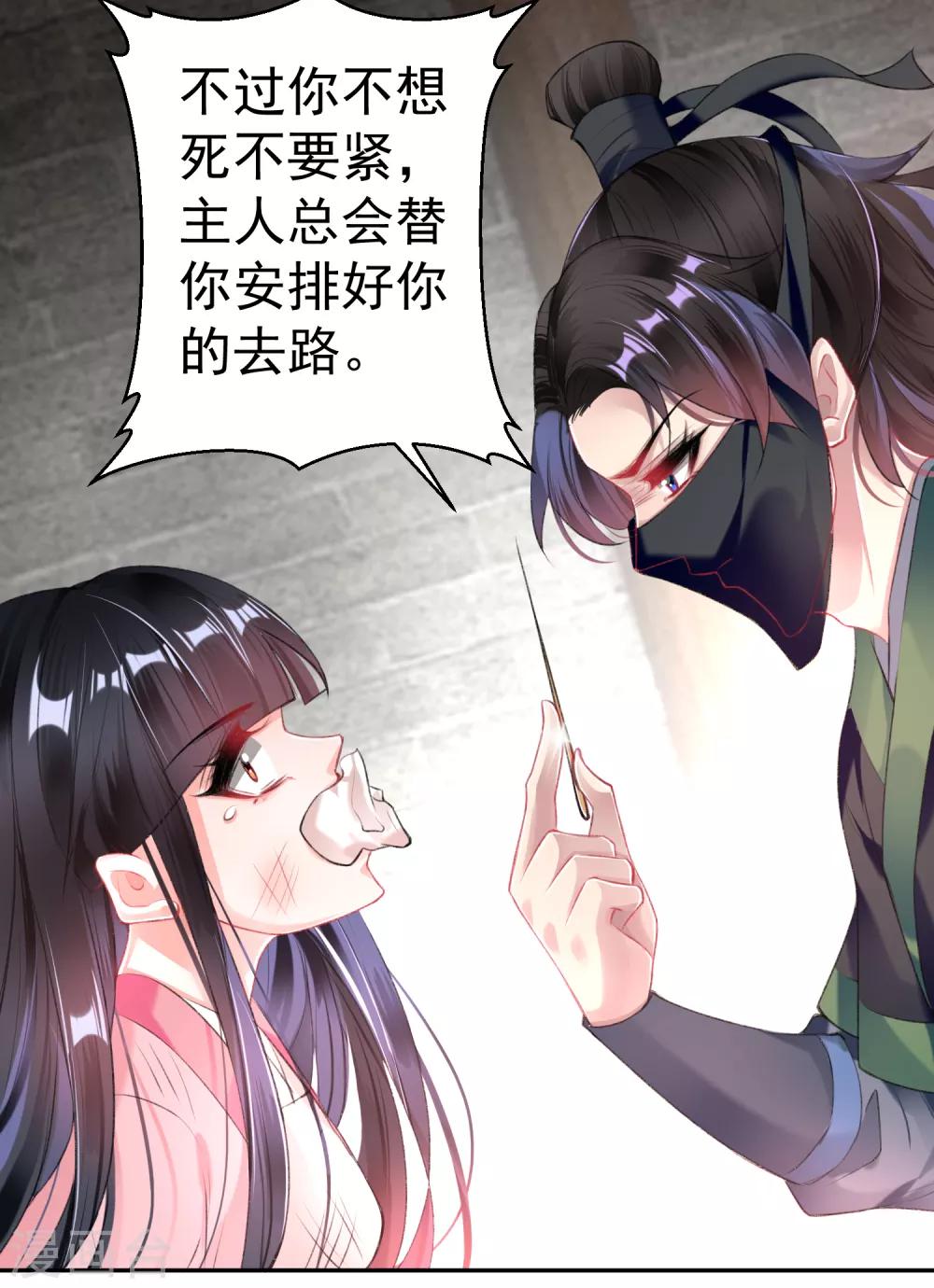 第85话 摆脱杀人现疑-第91话