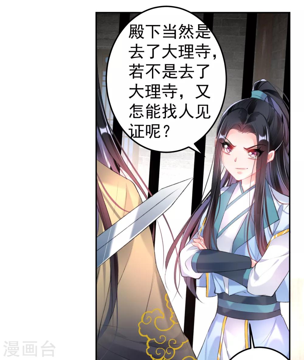 第85话 摆脱杀人现疑-第91话