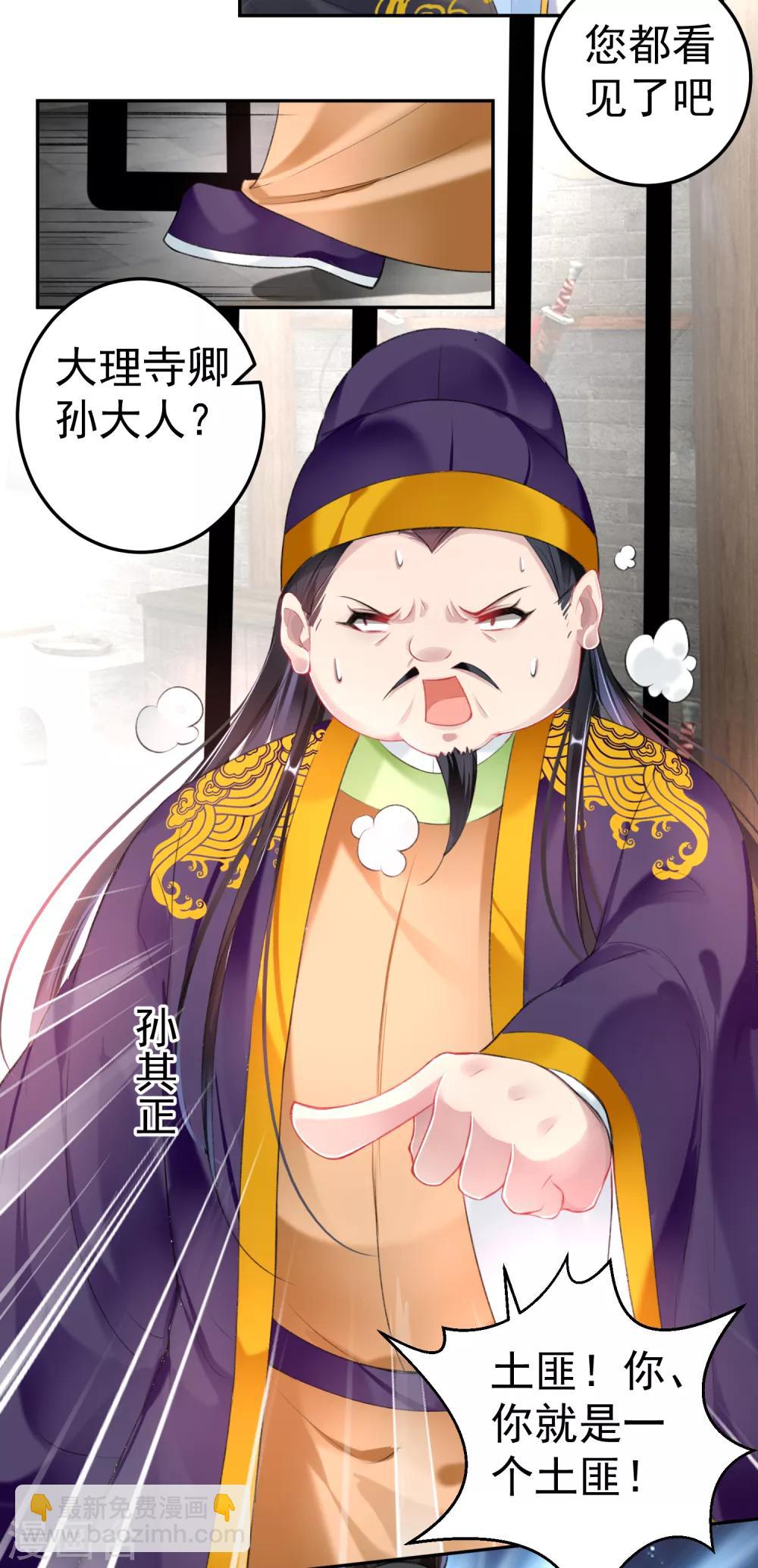 第85话 摆脱杀人现疑-第91话