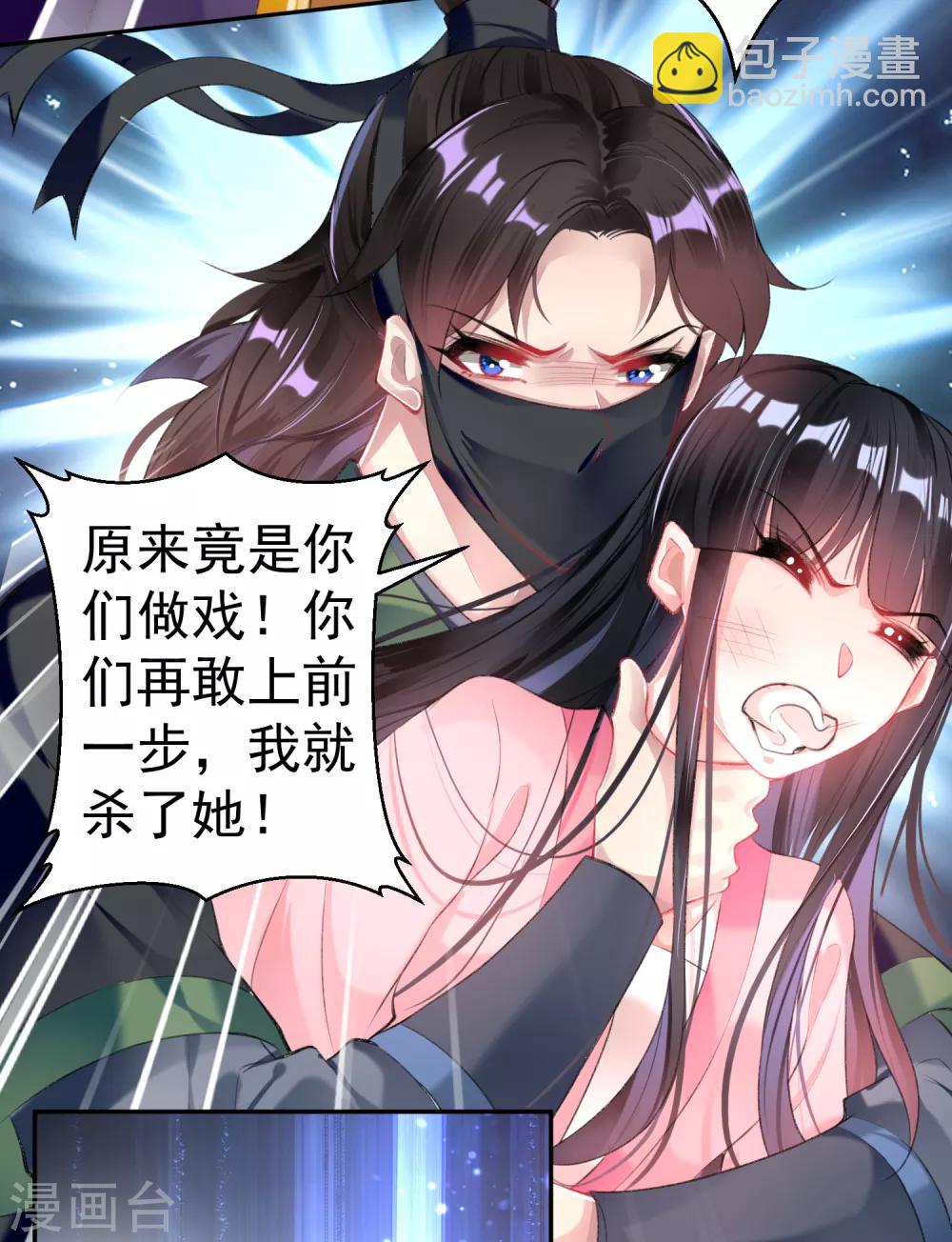 第85话 摆脱杀人现疑-第91话