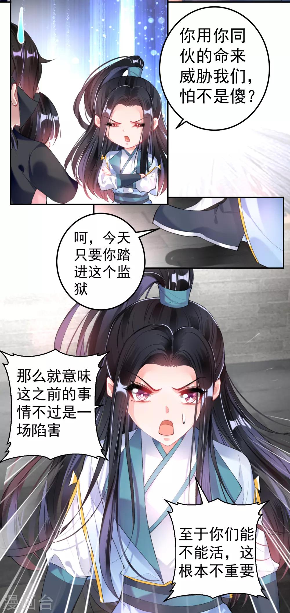 第85话 摆脱杀人现疑-第91话