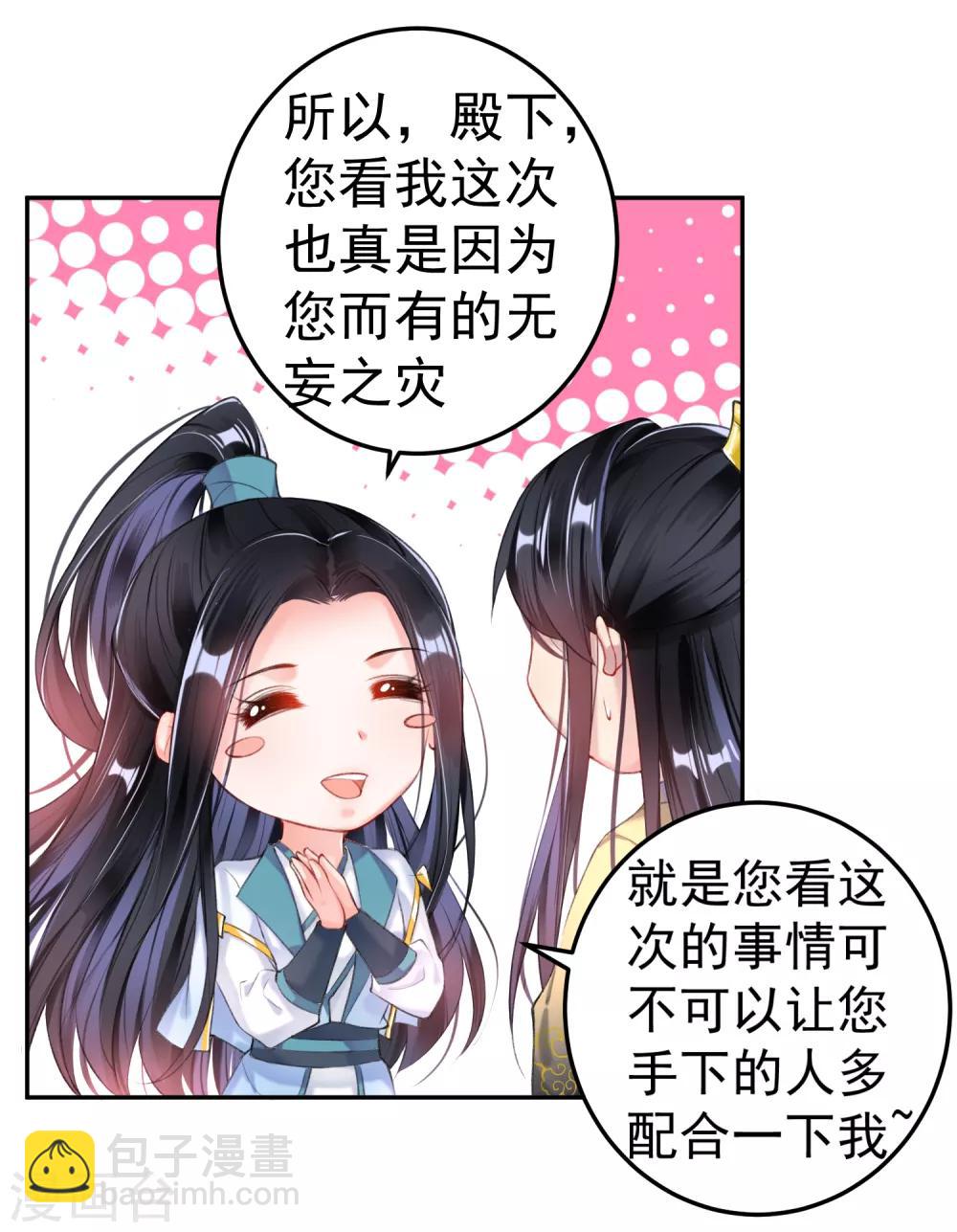 第85话 摆脱杀人现疑-第91话