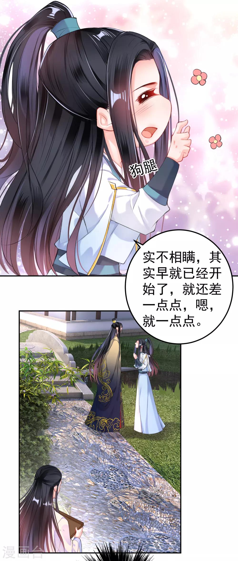 第85话 摆脱杀人现疑-第91话