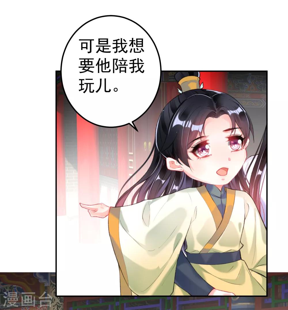 第87话 团子的爹是谁！？-第93话
