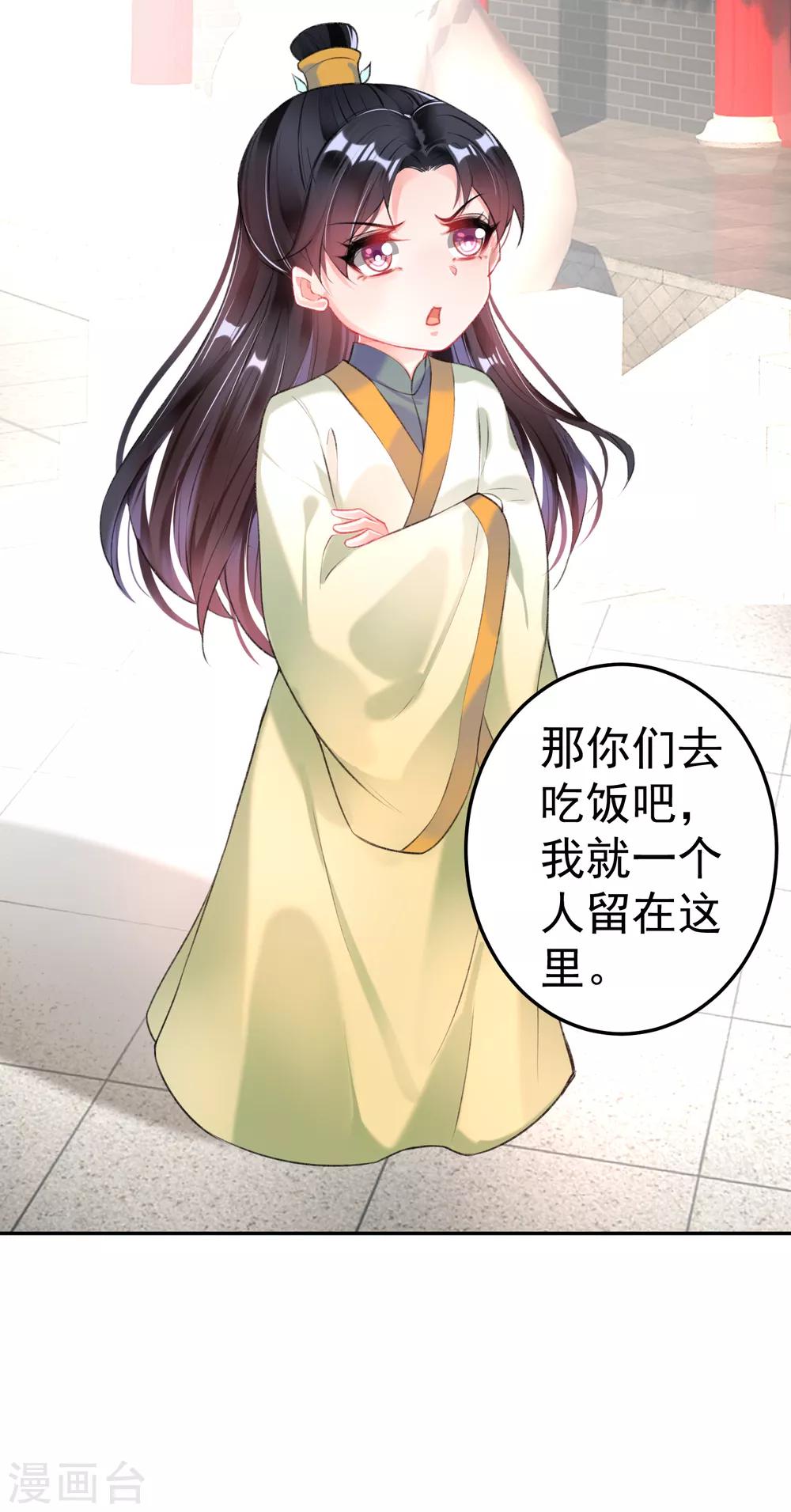 第87话 团子的爹是谁！？-第93话