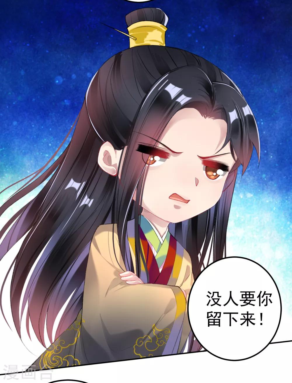 第87话 团子的爹是谁！？-第93话