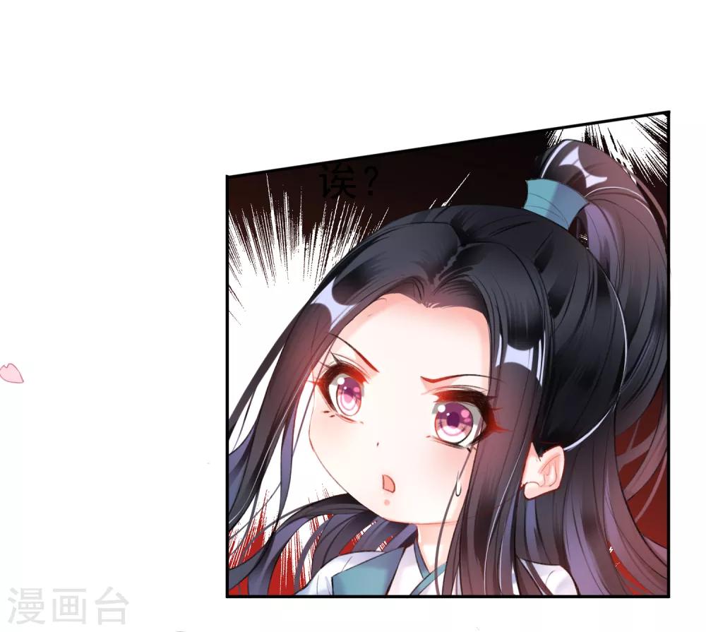 第87话 团子的爹是谁！？-第93话