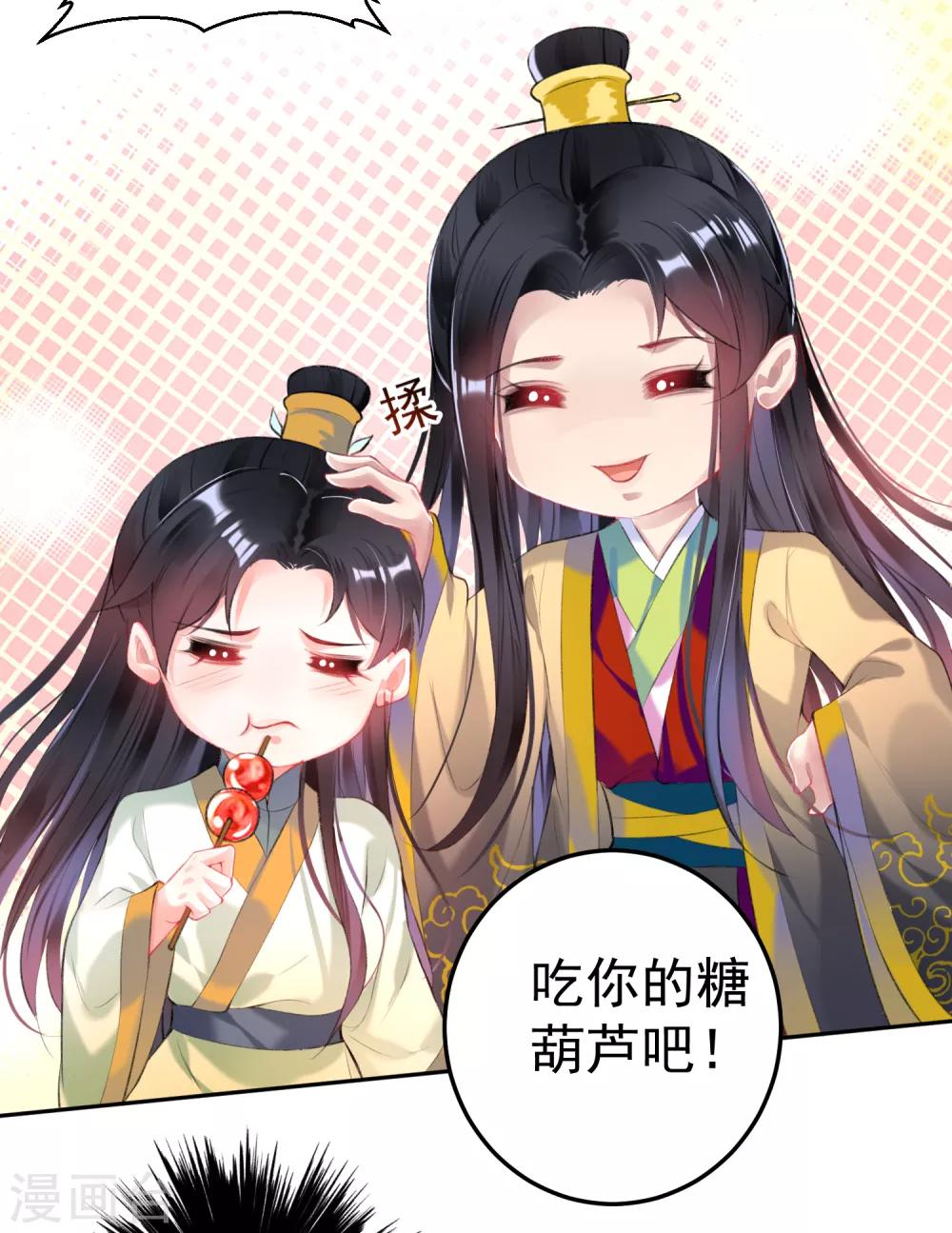 第87话 团子的爹是谁！？-第93话