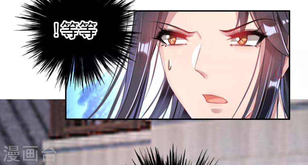 第87话 团子的爹是谁！？-第93话
