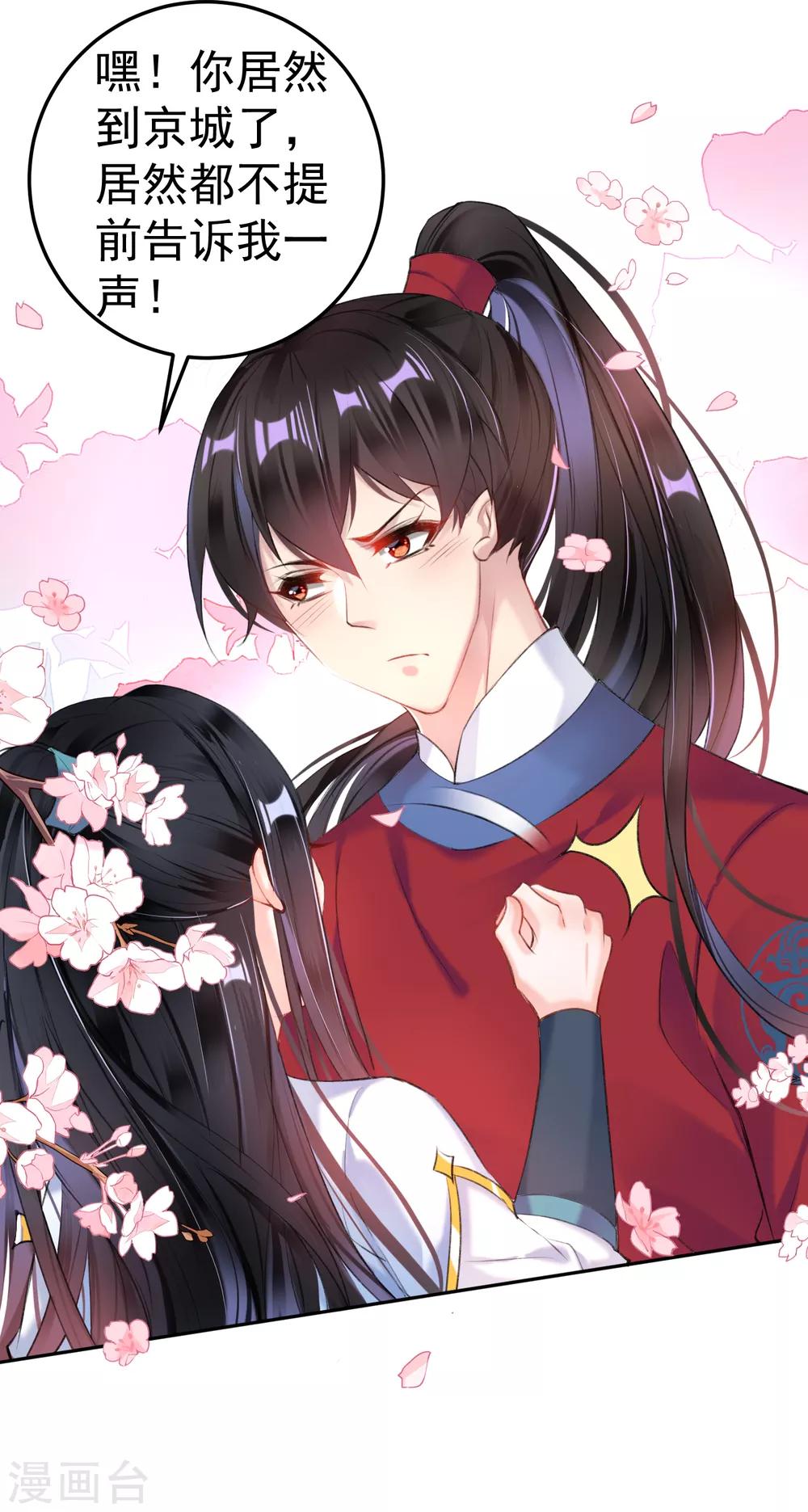 第87话 团子的爹是谁！？-第93话