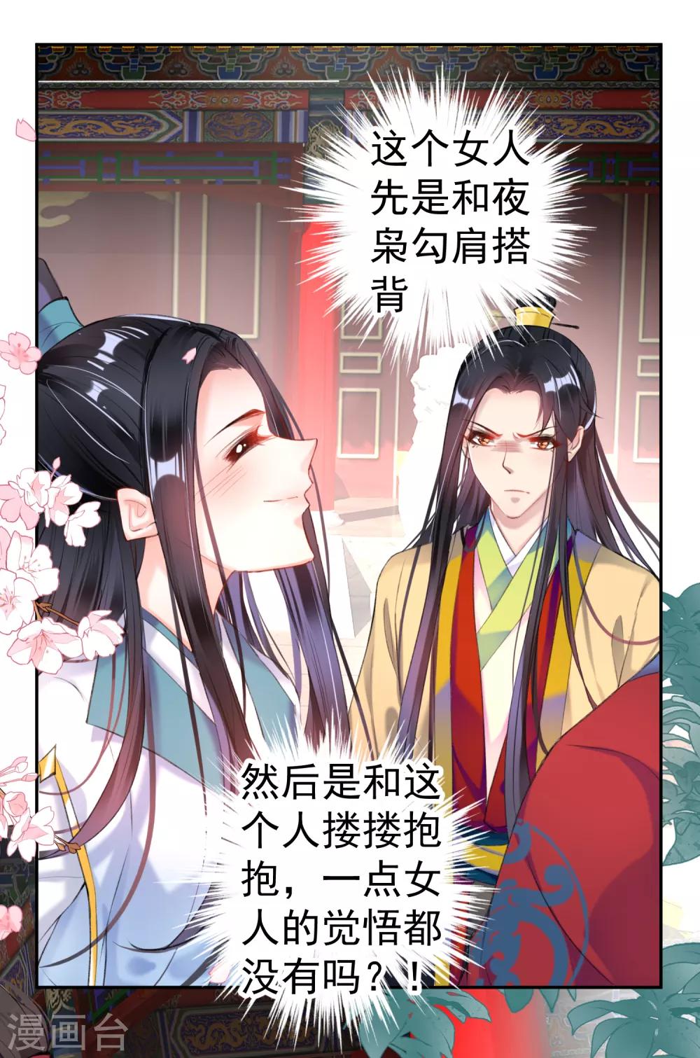 第87话 团子的爹是谁！？-第93话