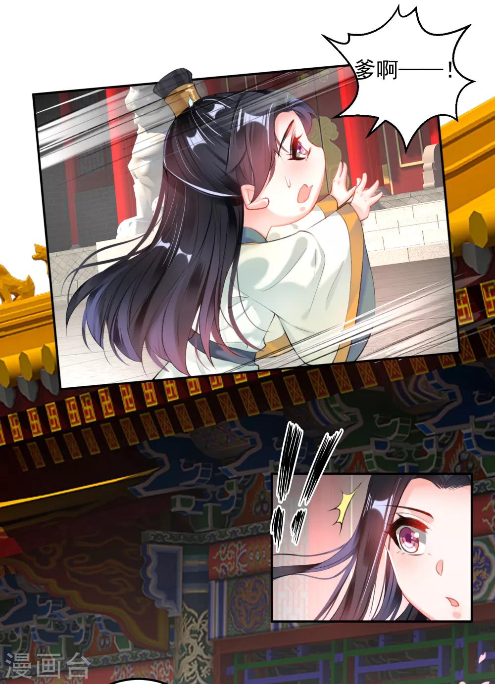 第87话 团子的爹是谁！？-第93话