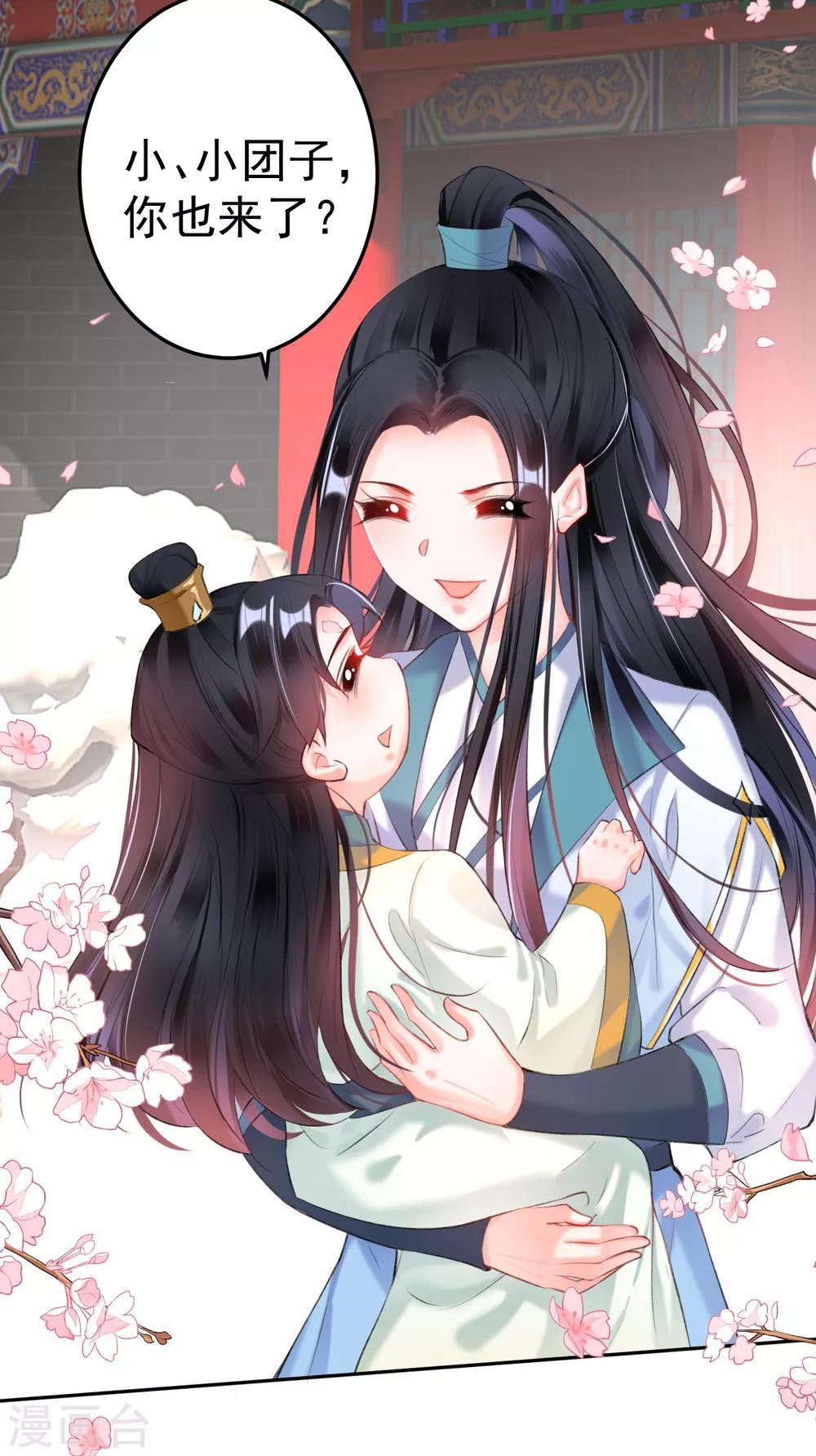 第87话 团子的爹是谁！？-第93话