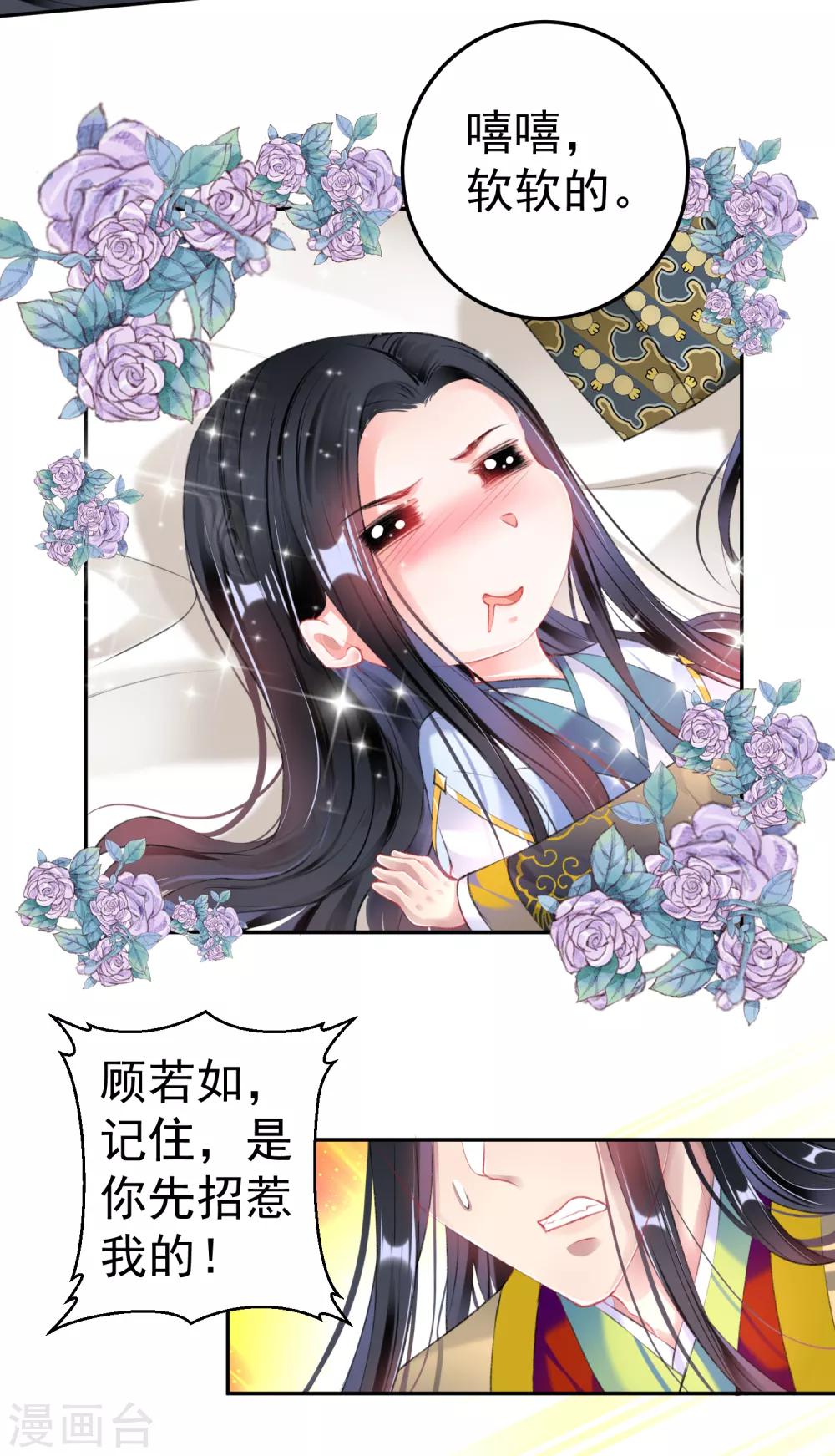 第89话 酒后教学的吻-第95话