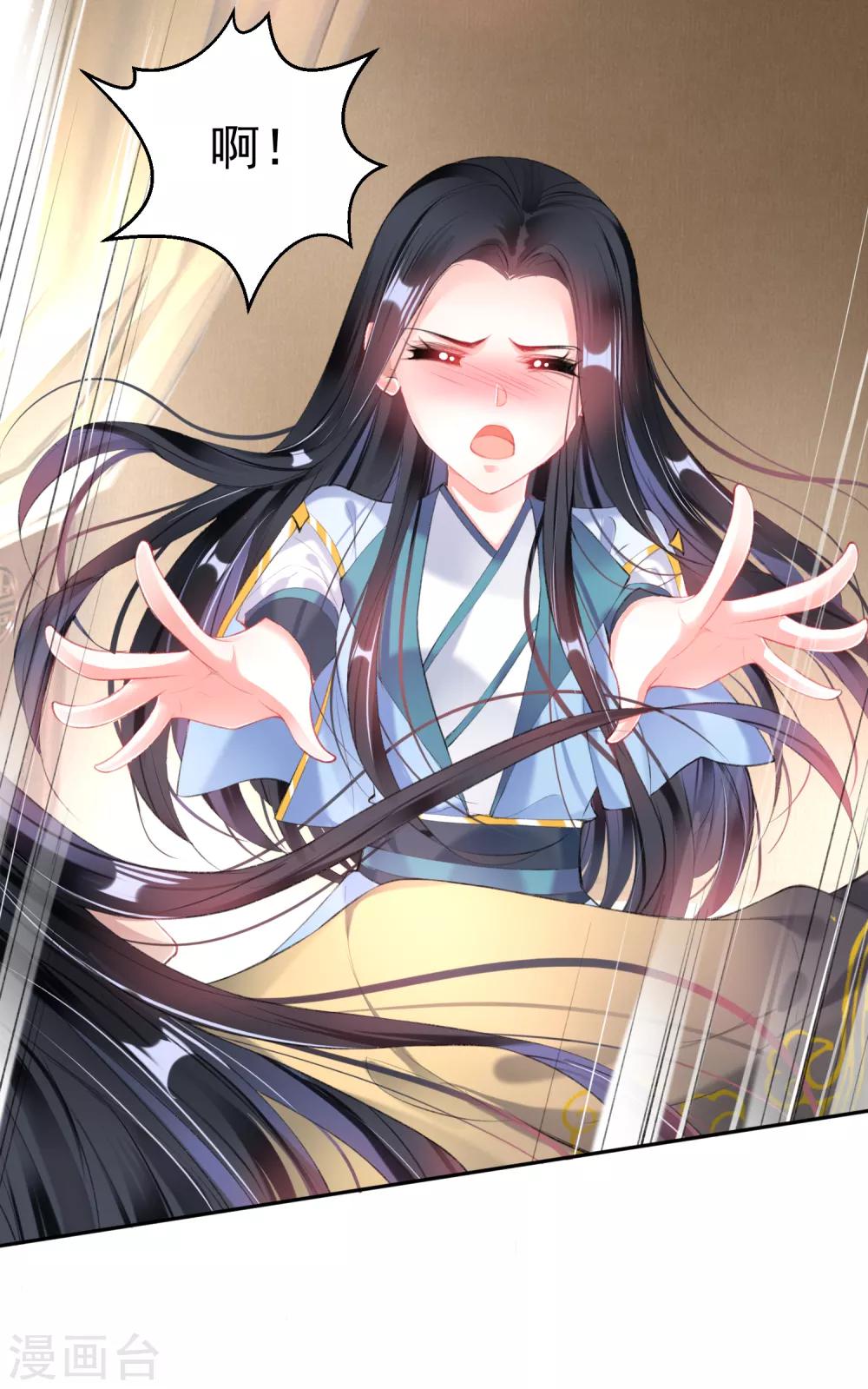 第89话 酒后教学的吻-第95话