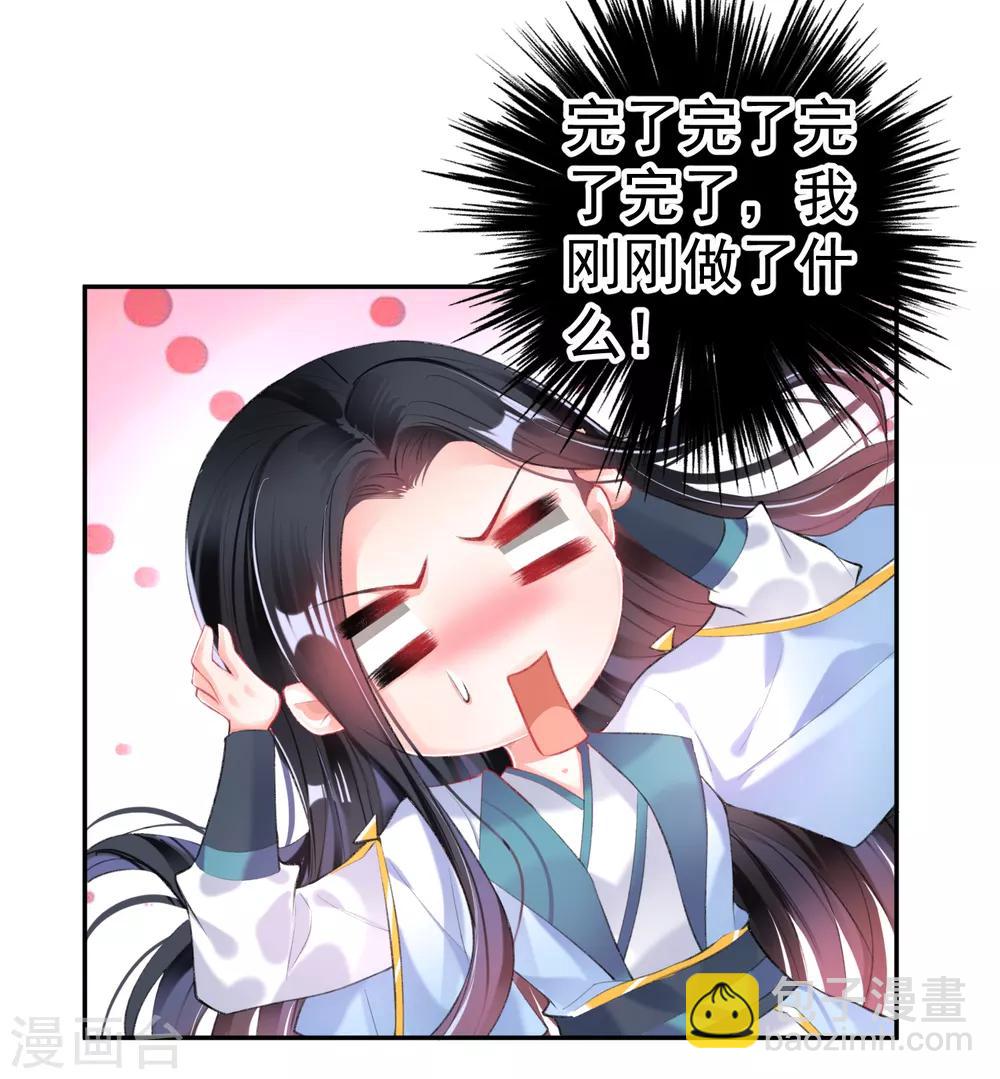 第89话 酒后教学的吻-第95话