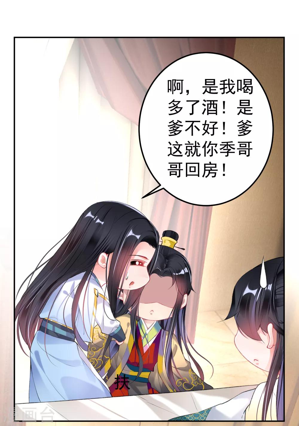 第89话 酒后教学的吻-第95话