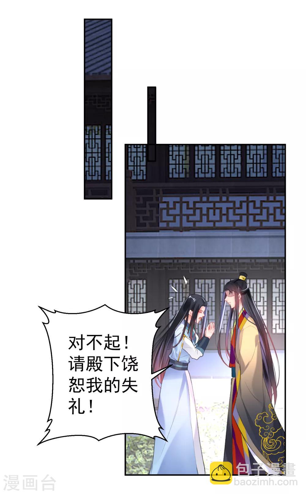 第89话 酒后教学的吻-第95话