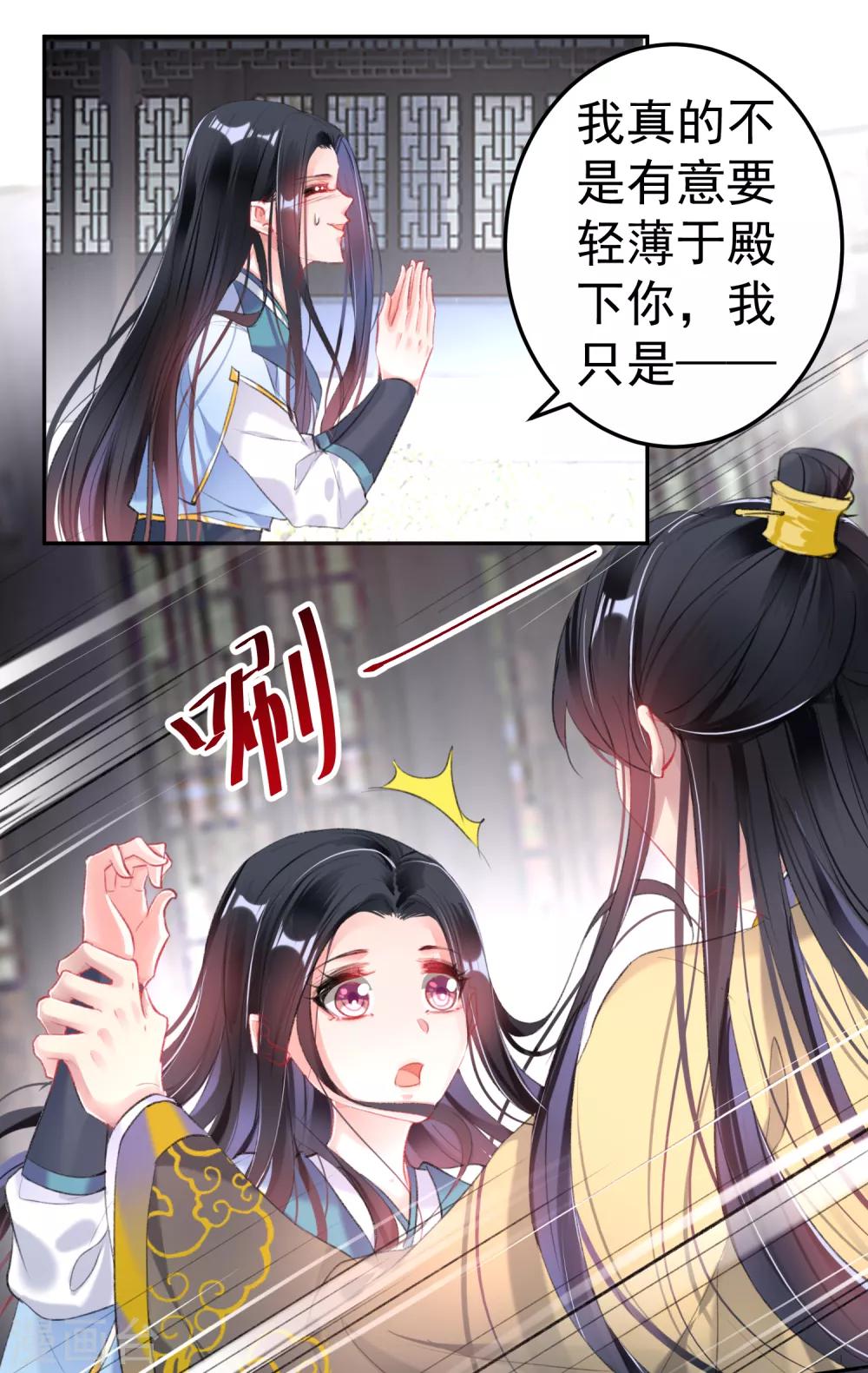 第89话 酒后教学的吻-第95话