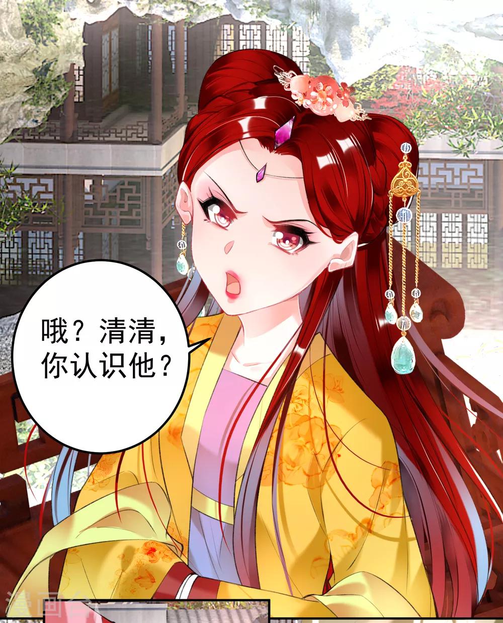 第91话 刁蛮郡主-第97话