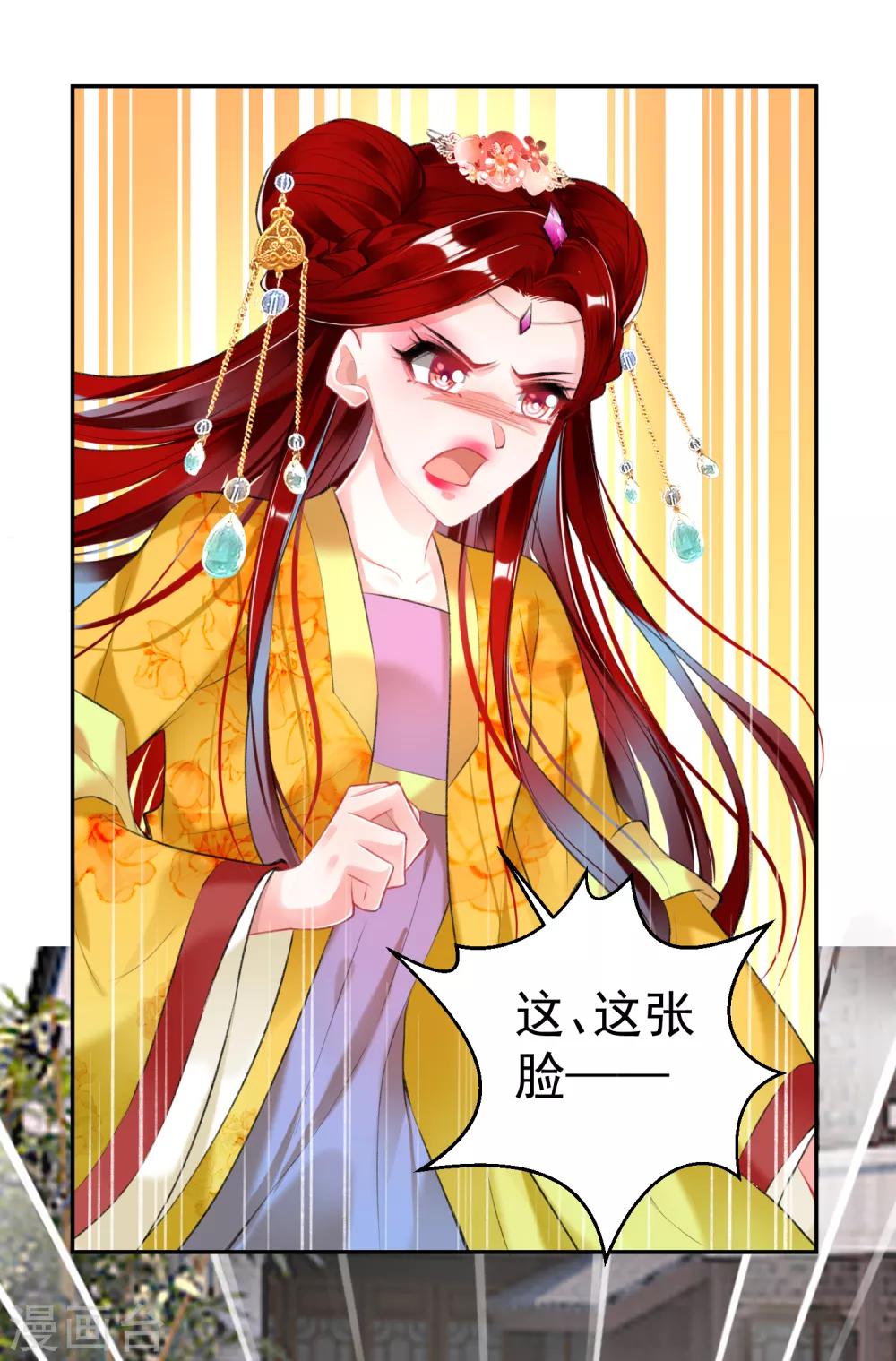 第91话 刁蛮郡主-第97话