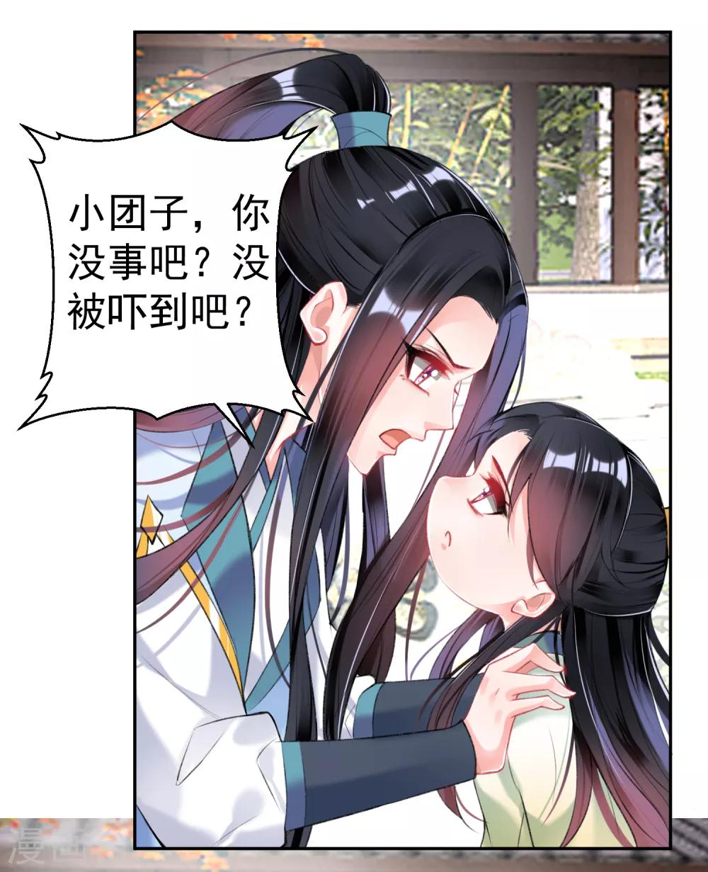 第91话 刁蛮郡主-第97话
