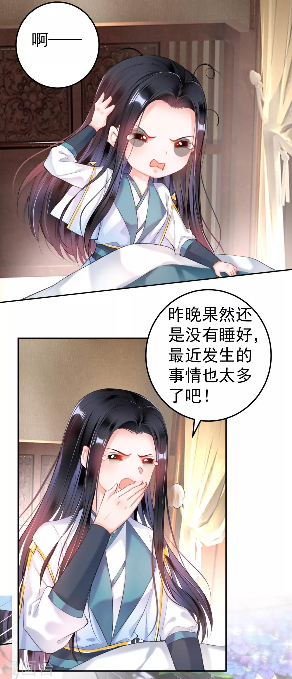 第91话 刁蛮郡主-第97话