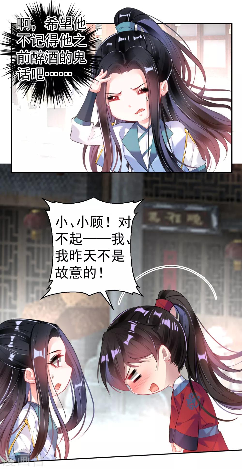 第93话 占有欲-第99话
