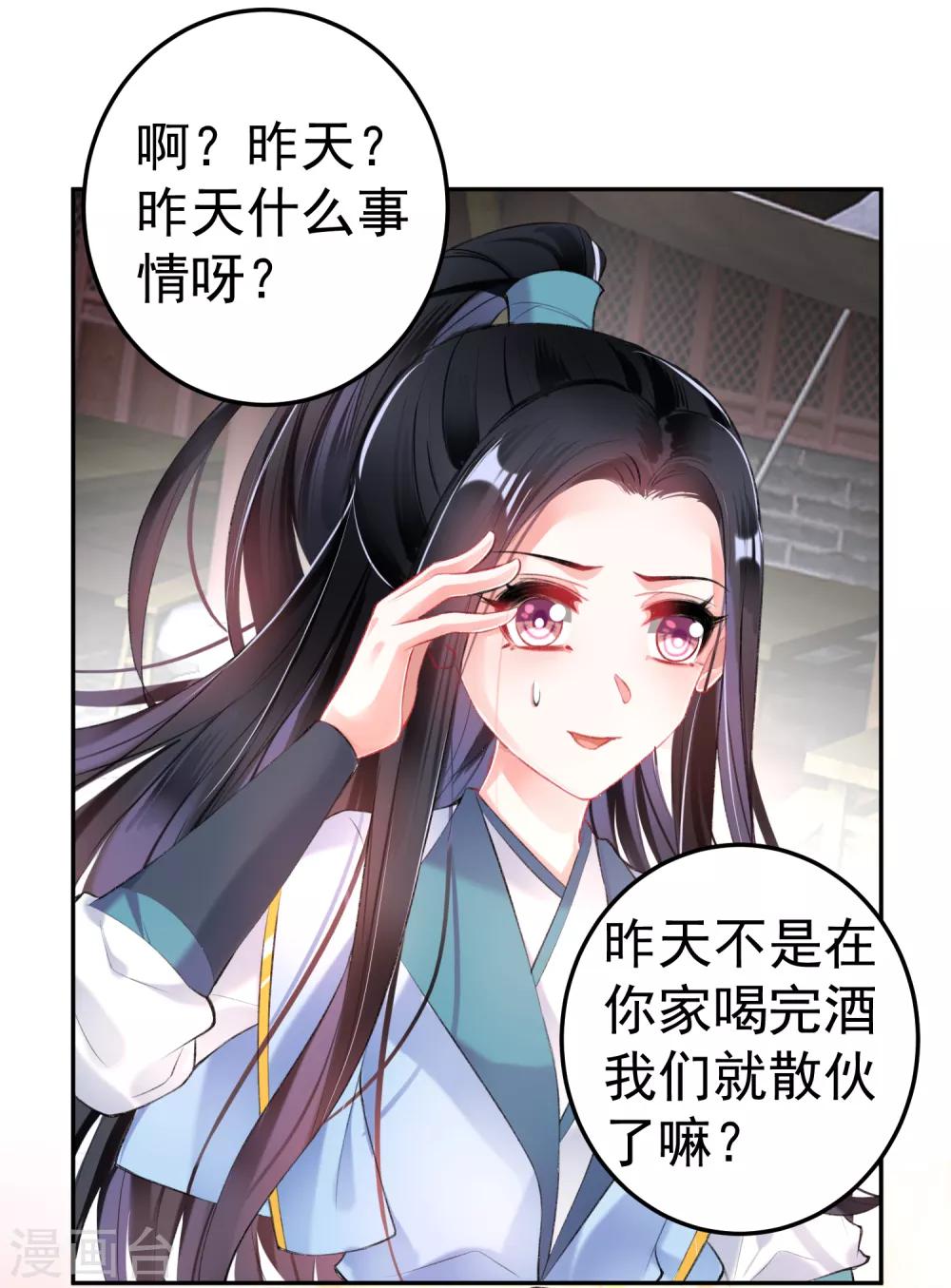第93话 占有欲-第99话