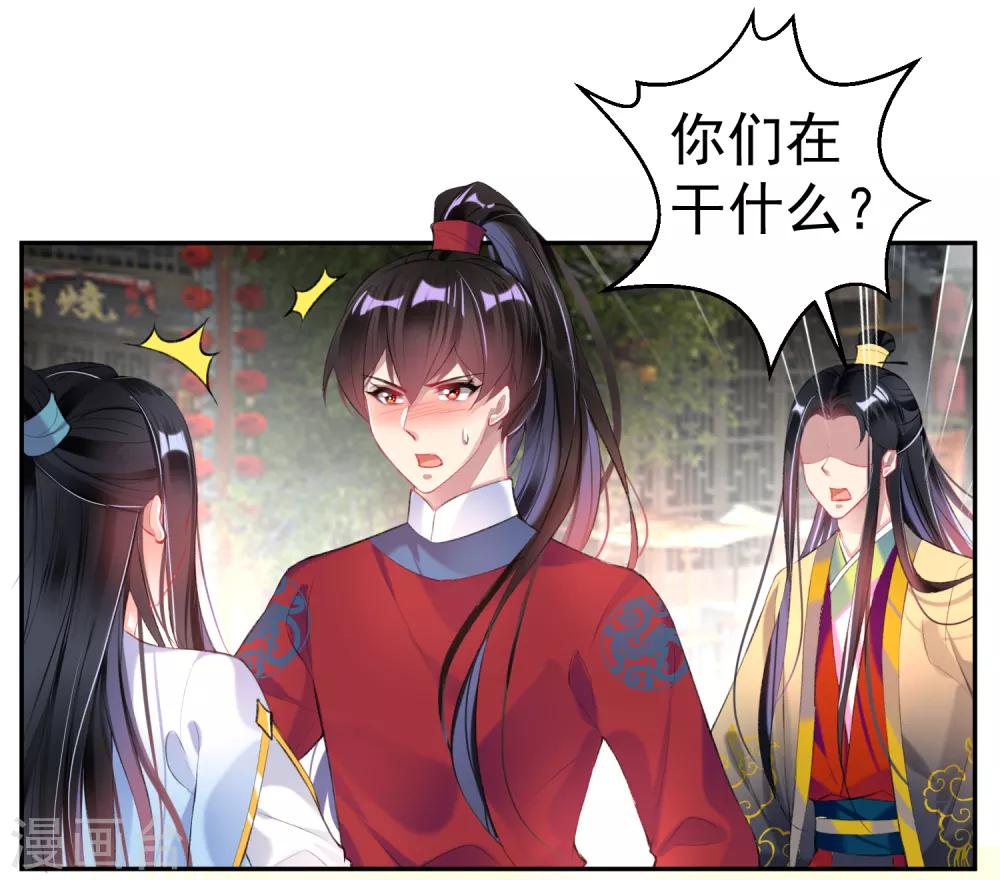 第93话 占有欲-第99话