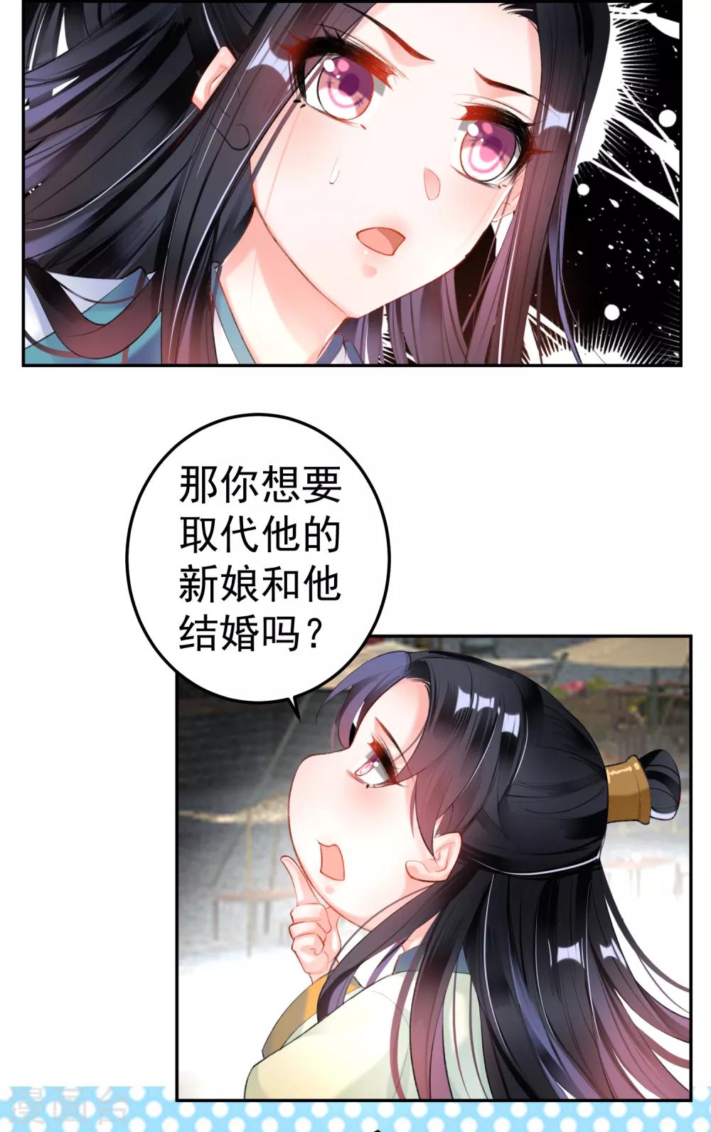 第93话 占有欲-第99话