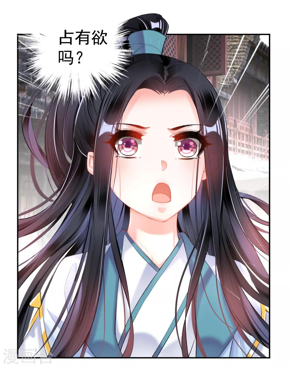 第93话 占有欲-第99话