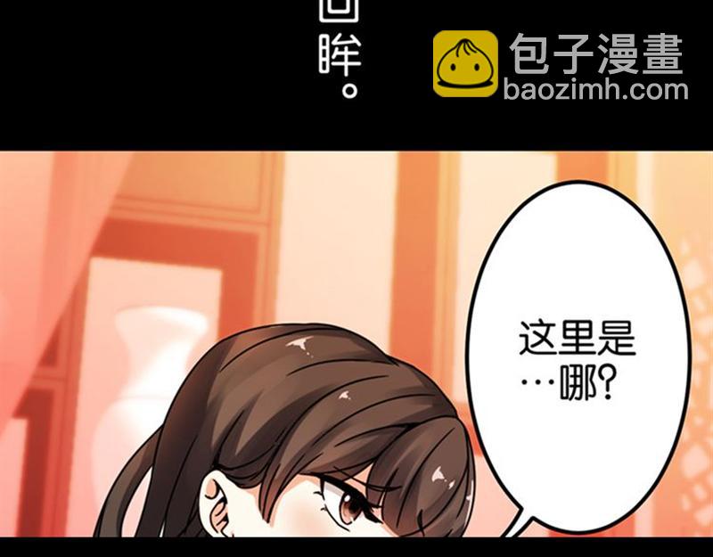 🍘王爷你好贱 序章+第1话  这是哪里？ 第10页