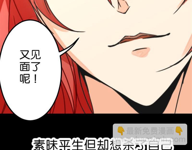 🍘王爷你好贱 序章+第1话  这是哪里？ 第17页