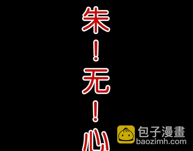🍘王爷你好贱 序章+第1话  这是哪里？ 第19页