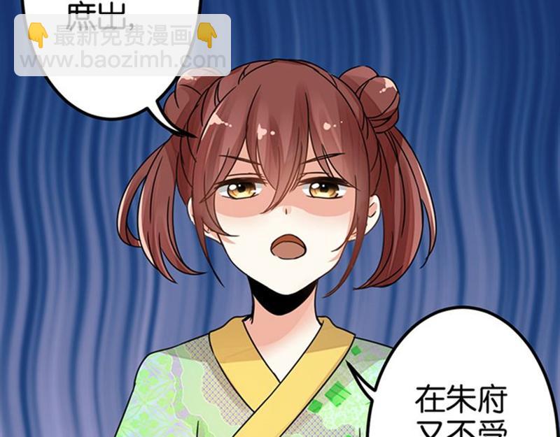 🍘王爷你好贱 序章+第1话  这是哪里？ 第21页