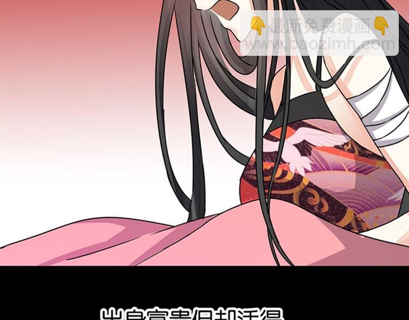 🍘王爷你好贱 序章+第1话  这是哪里？ 第24页