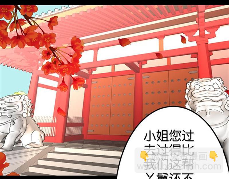🍘王爷你好贱 序章+第1话  这是哪里？ 第26页