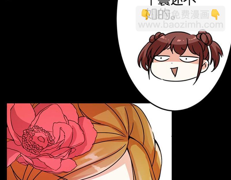 🍘王爷你好贱 序章+第1话  这是哪里？ 第27页